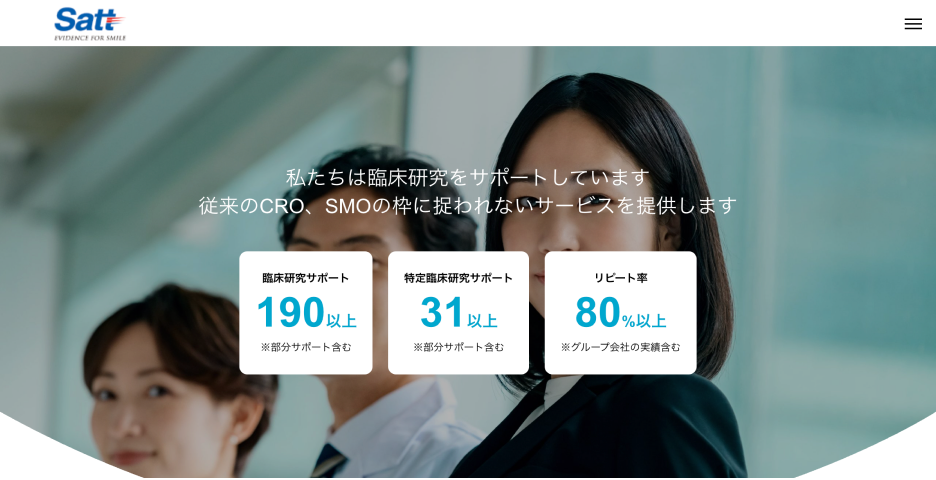 Satt株式会社サイト